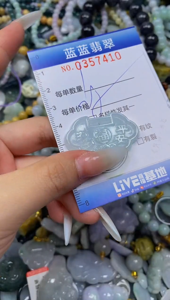 颈饰未镶嵌翡翠闪购0357410