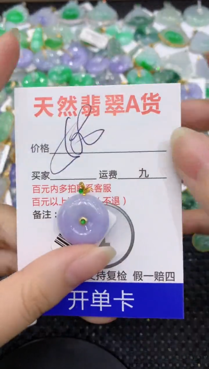 【闪购商品】翡翠颈饰18K金镶嵌8888888888