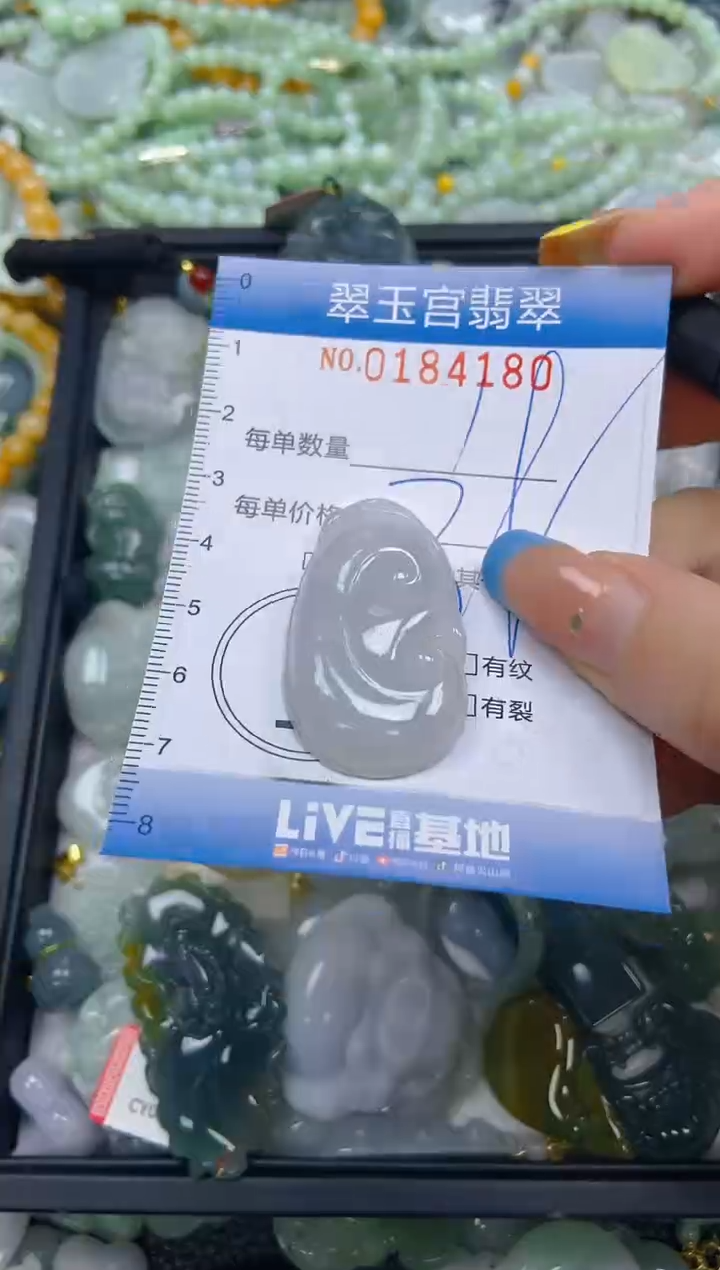 翡翠未镶嵌颈饰闪购0184180