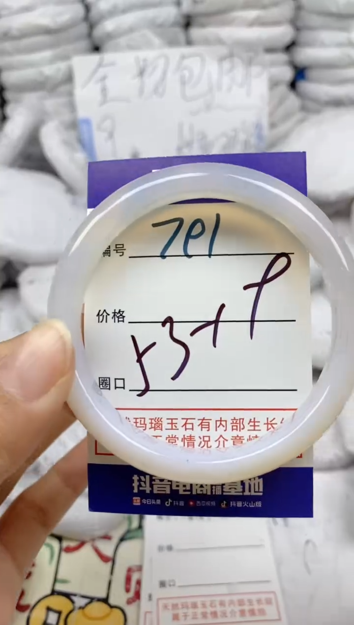 手镯玛瑙/玉髓未镶嵌791
