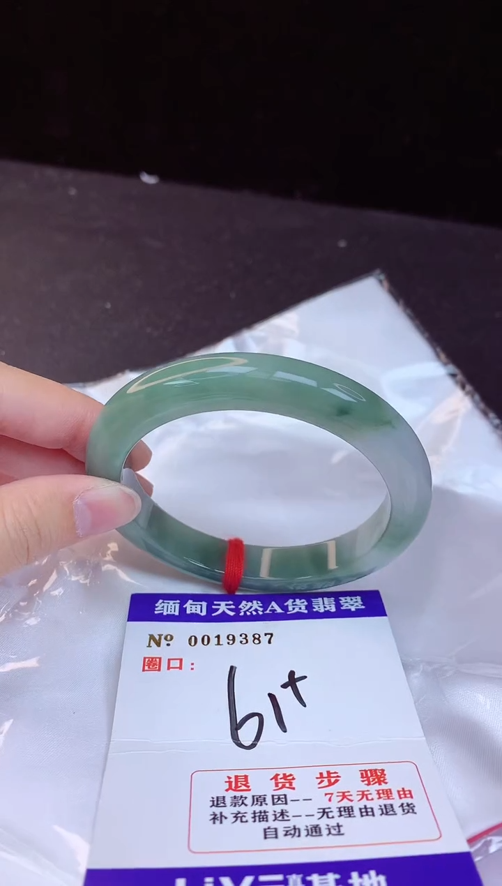 【闪购商品】翡翠手镯未镶嵌61+