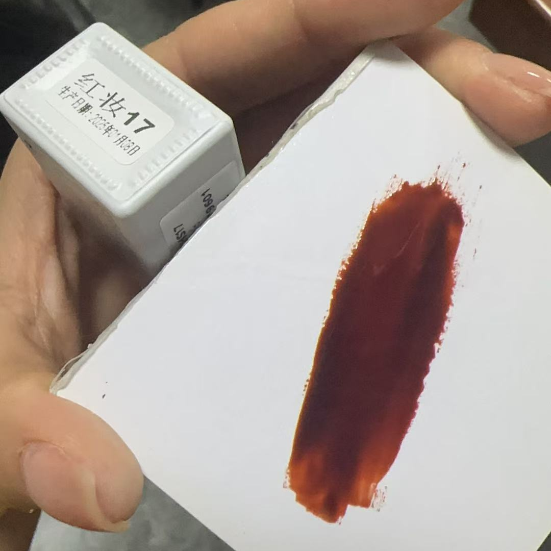 【娜姐专属】精选纯色甲油胶 红妆17#