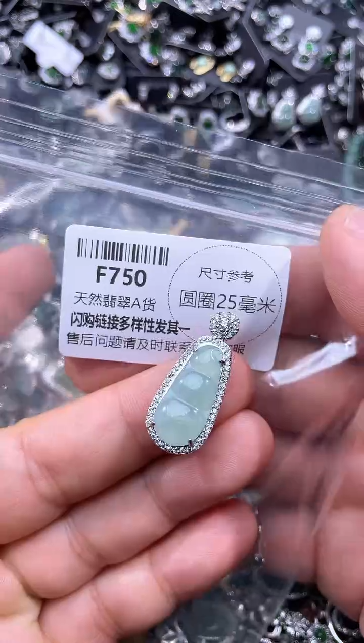 【闪购商品】翡翠未镶嵌颈饰F750吊坠