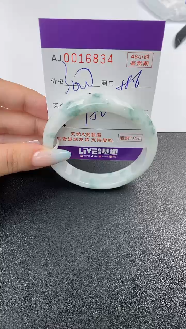 【闪购商品】翡翠手镯未镶嵌天然A货翡翠