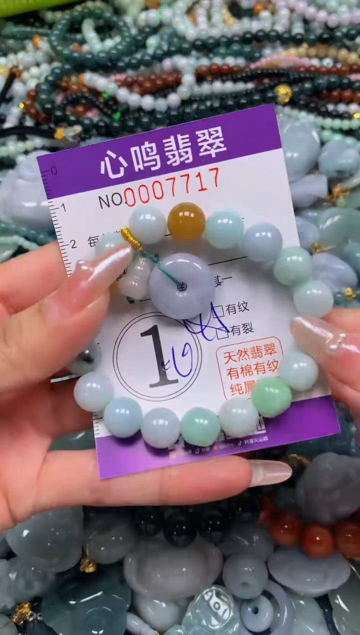 颈饰未镶嵌翡翠闪购007717