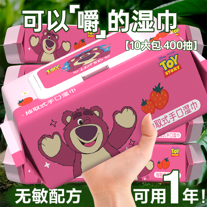 迪士尼婴幼手口湿巾草莓熊湿纸巾大包学生宝宝湿巾珍珠纹10大包