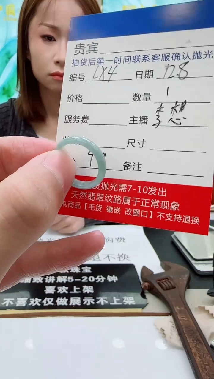 颈饰未镶嵌翡翠LX4翡翠戒圈-多样性发其一