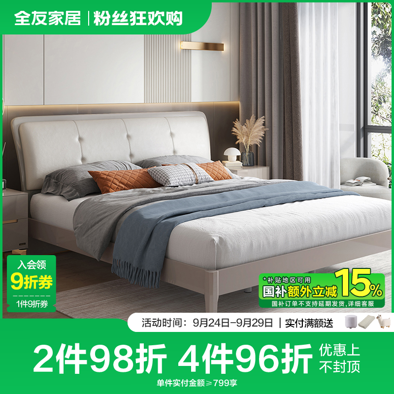全友家居轻奢风储物床现代简约主卧1.8米x2米婚床板式床双人大床