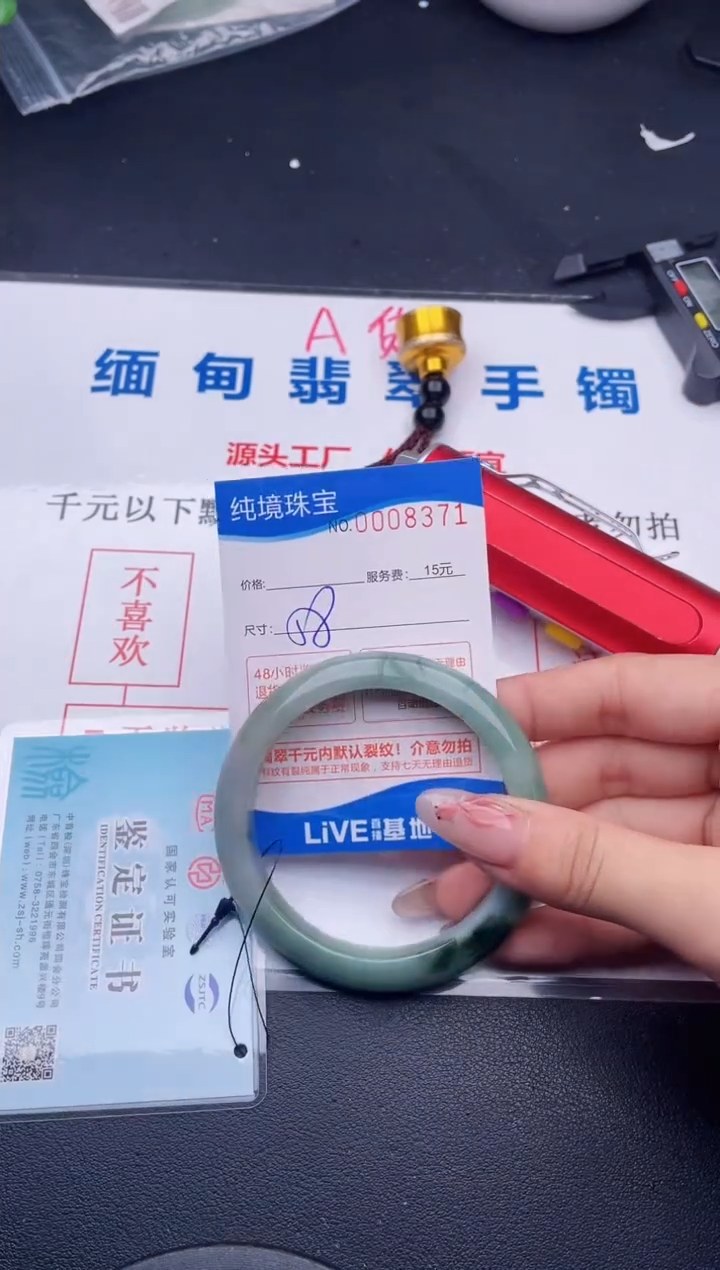 翡翠手镯未镶嵌71拍哪个图片就是发哪个