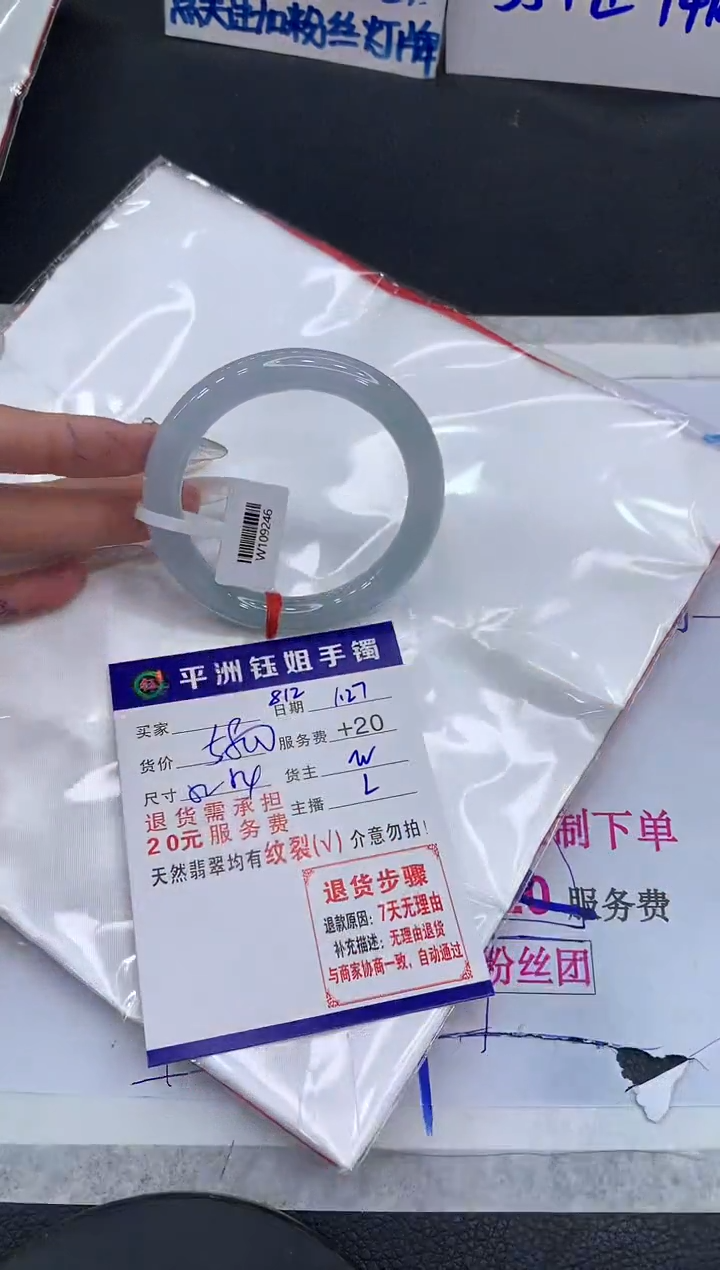 【闪购商品】翡翠手镯未镶嵌11111111