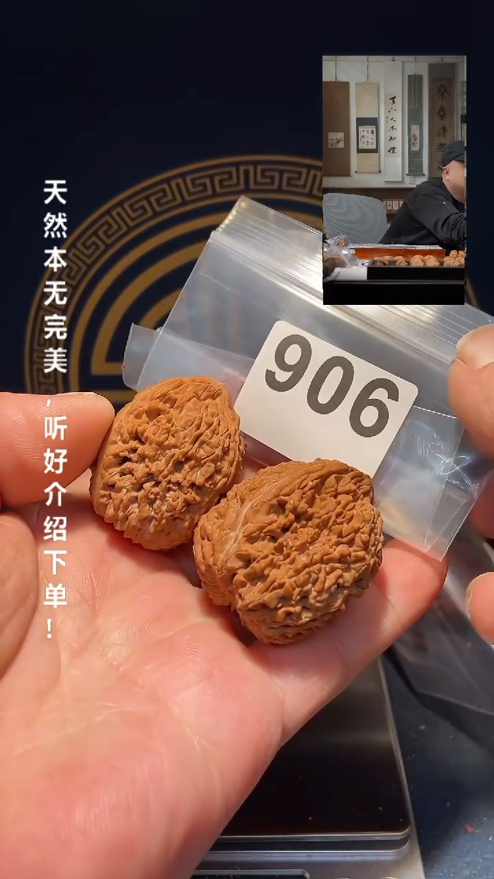 【闪购商品】文玩核桃吊坠906大蒜头