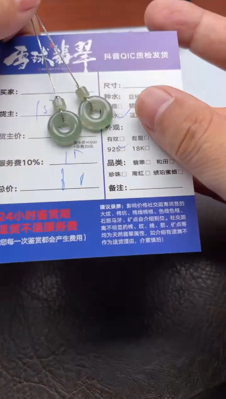 银S925镶嵌翡翠耳饰1642817094
