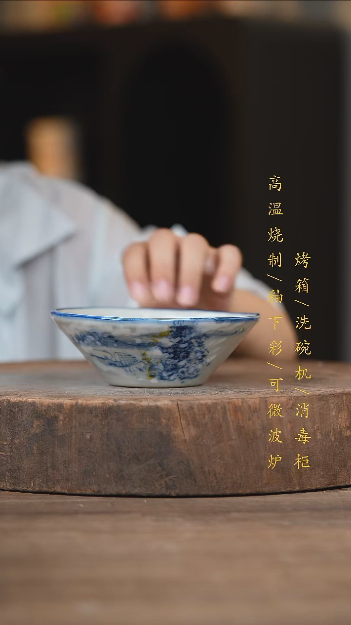 瓷片景德镇高温釉下彩（食品级）