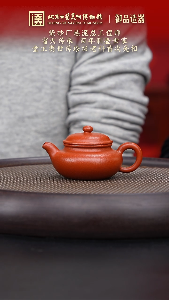 【闪购商品】紫砂茶壶005 陶茶溯源御品造器