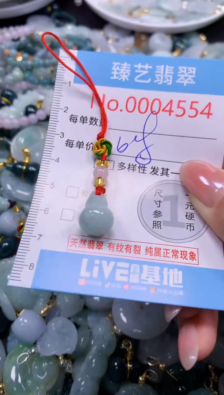 颈饰未镶嵌翡翠4554
