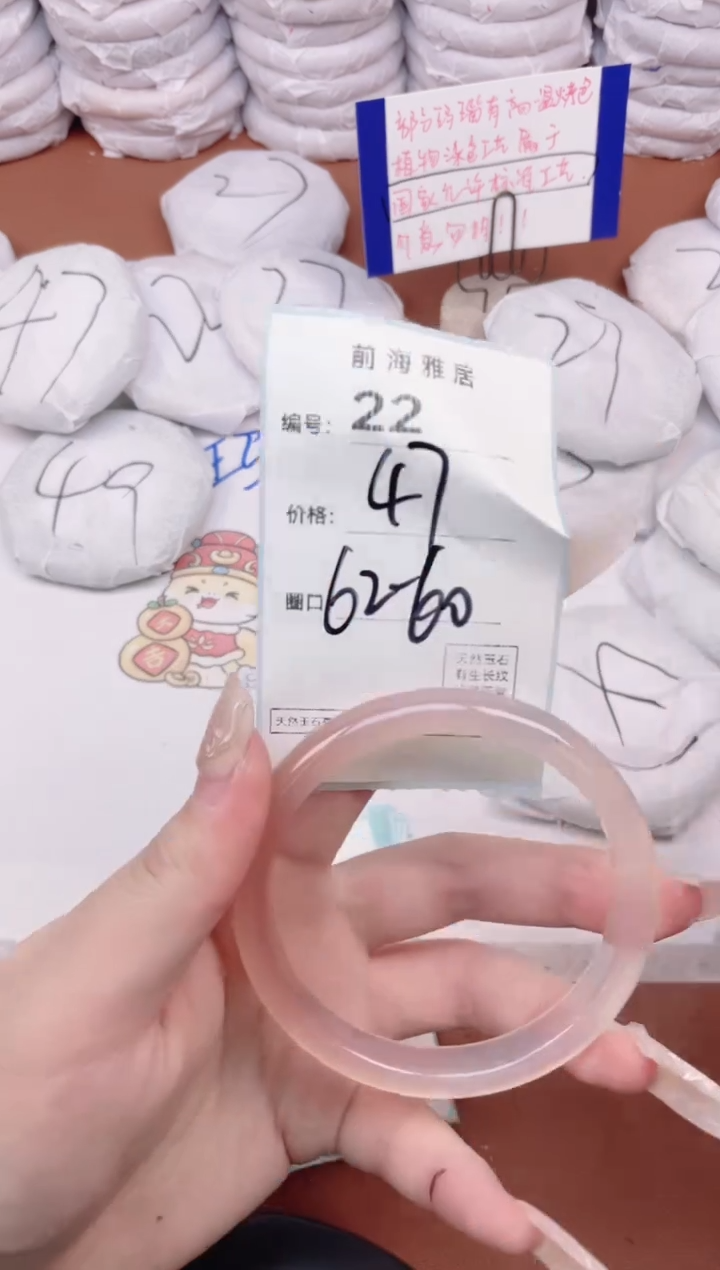 【闪购商品】玛瑙/玉髓手镯未镶嵌22