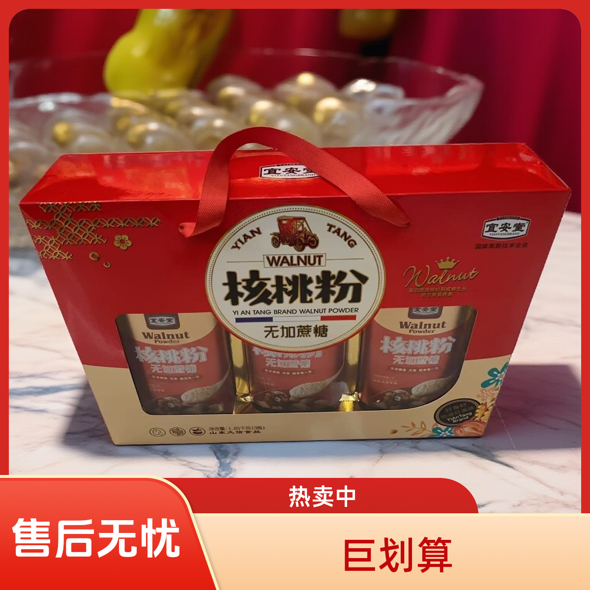 核桃粉大礼盒健康美味适合走亲访友送长辈父母