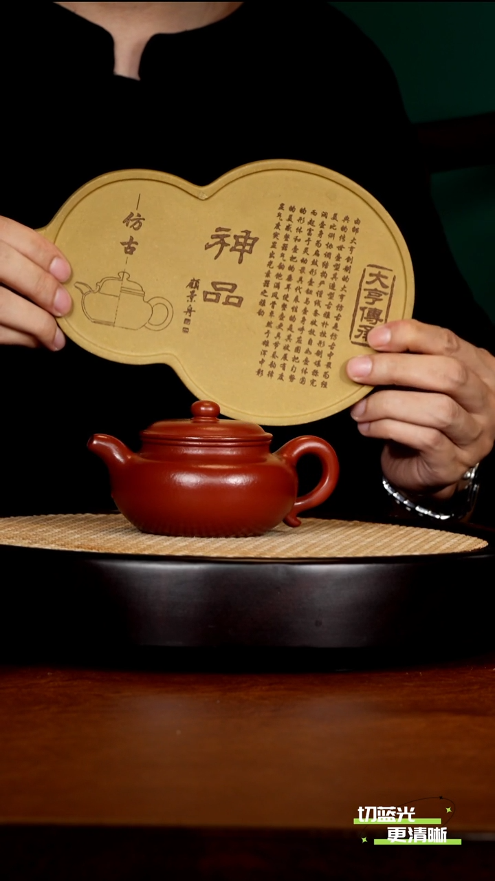 宜兴紫砂 SZY 贵妃红朱泥 大亨仿古 260cc