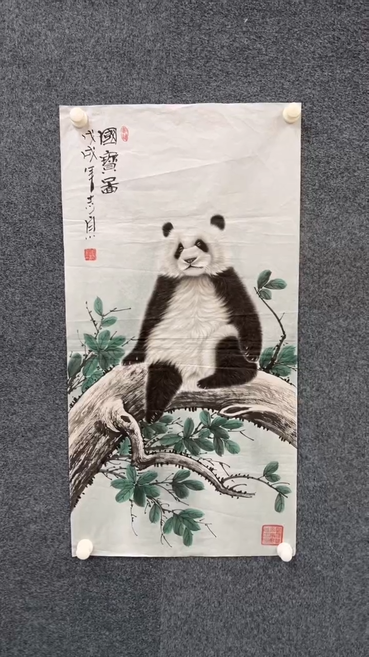 【闪购商品】国画2.10-郑志宗三尺熊猫41