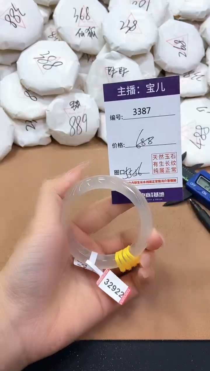 【闪购商品】玛瑙/玉髓手镯未镶嵌3387