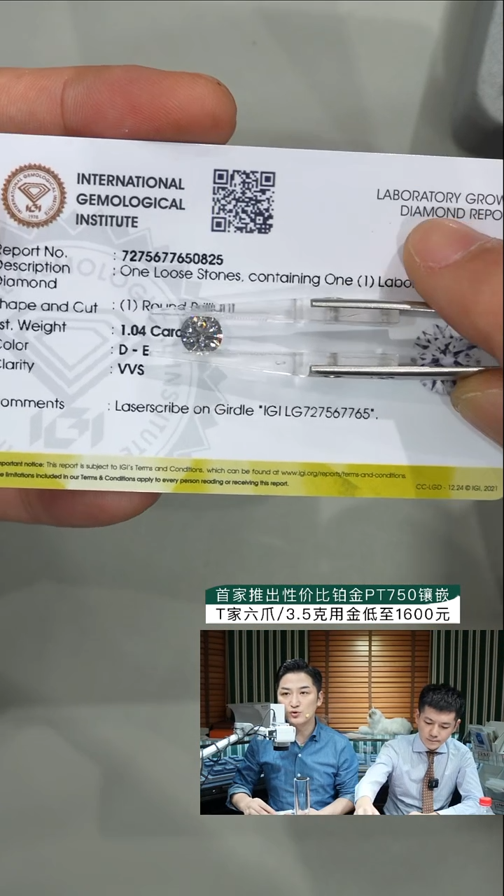 裸石实验室培育钻石1ct裸石DE色VVS