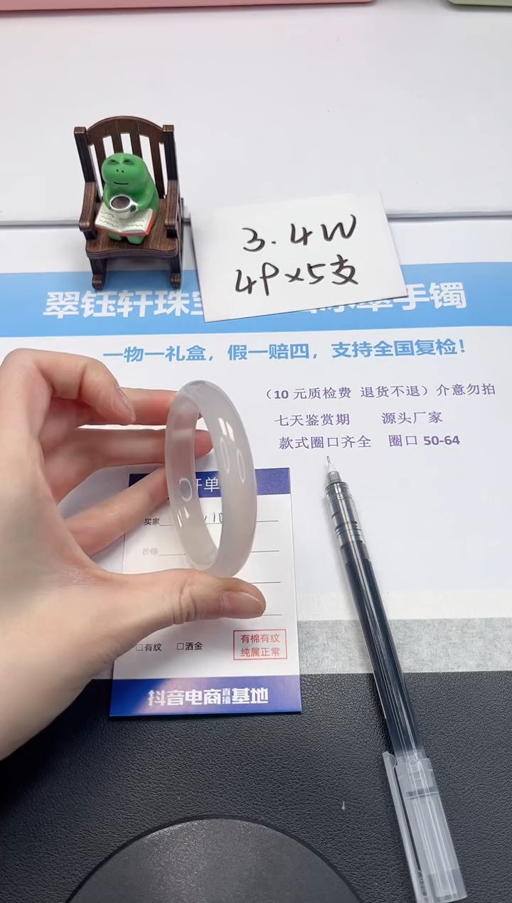 【闪购商品】石英质玉手镯未镶嵌V107-55.6