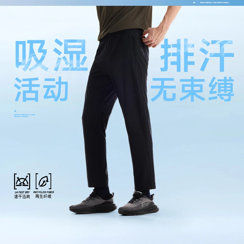 洛洛专属-李宁长裤透气夏季速干弹力休闲百搭舒适潮流时尚运动