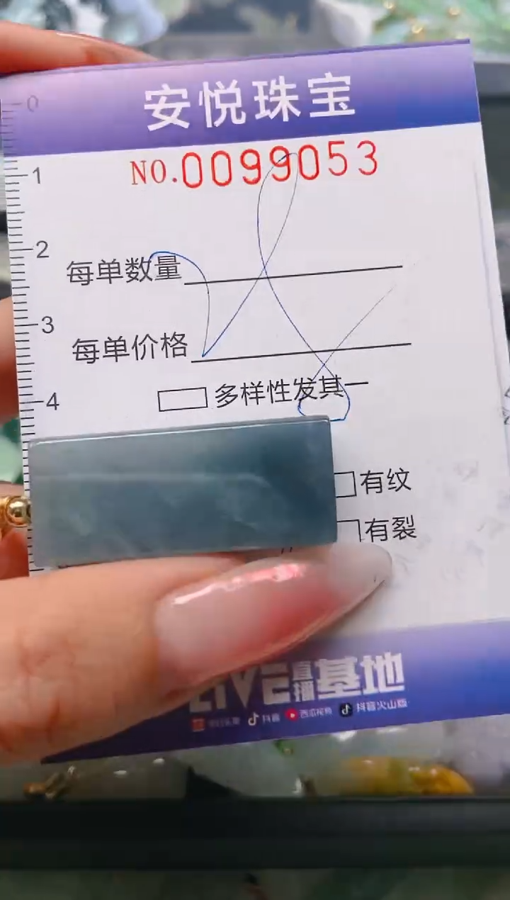 【闪购商品】翡翠颈饰未镶嵌闪购0099053