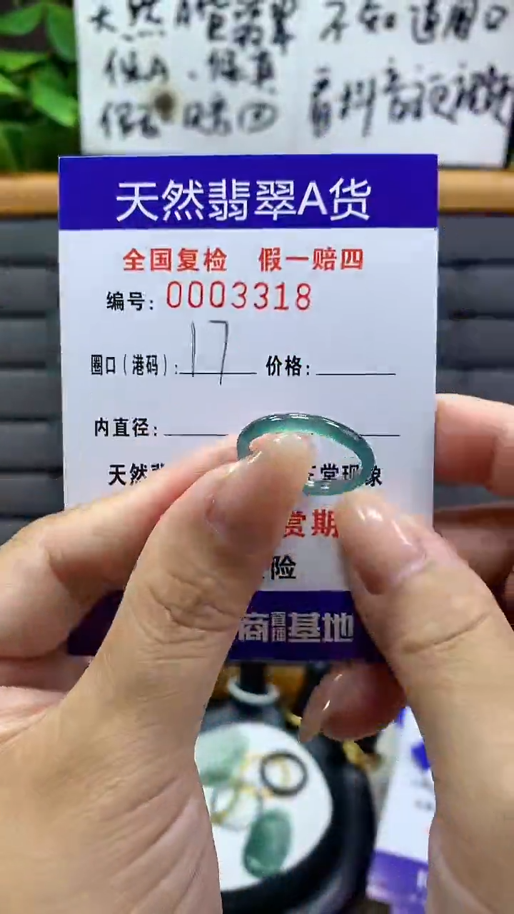 【闪购商品】翡翠戒指未镶嵌3318天然翡翠A货