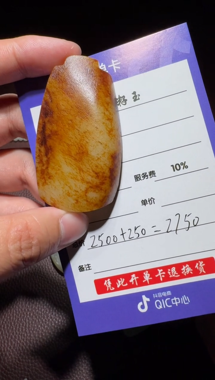 【闪购商品】和田玉挂件未镶嵌和田玉