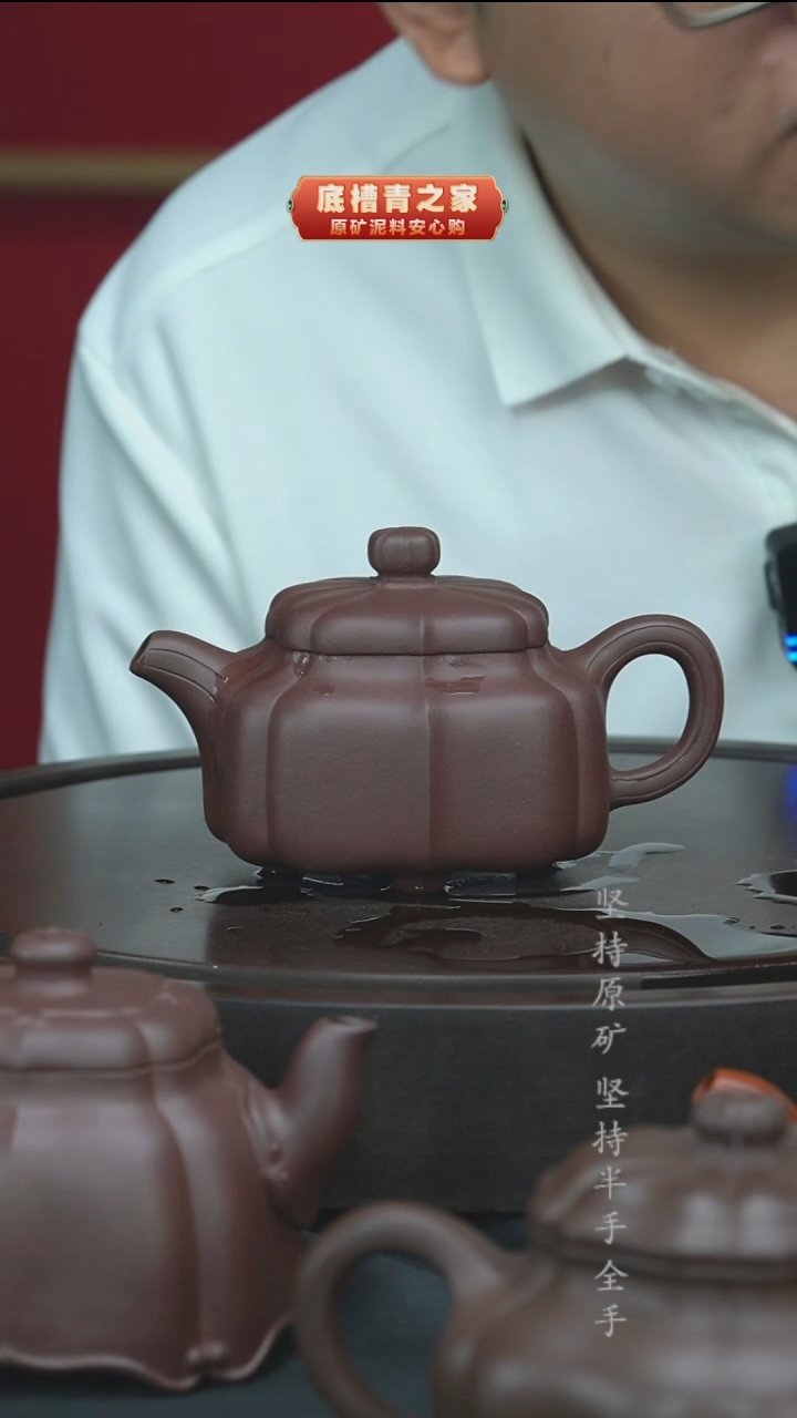 茶壶紫砂（微瑕）半手工混四方抽角器紫泥330cc