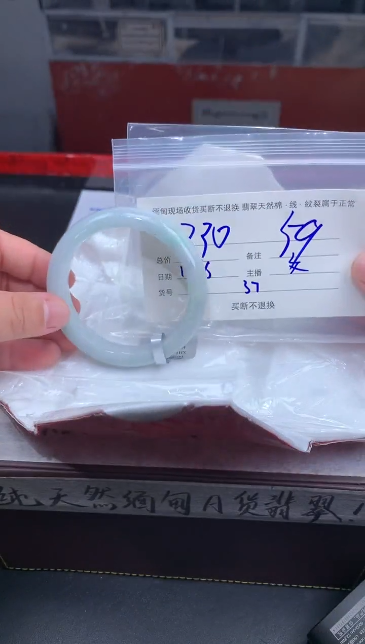 【闪购商品】定制翡翠未镶嵌毛货手镯需精细抛光/59