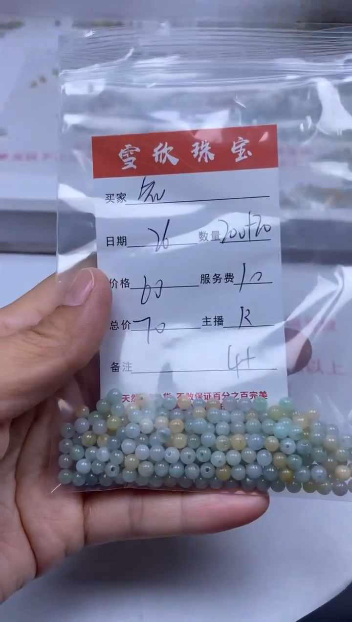 【闪购商品】翡翠颈饰未镶嵌雪欣散珠定制diy