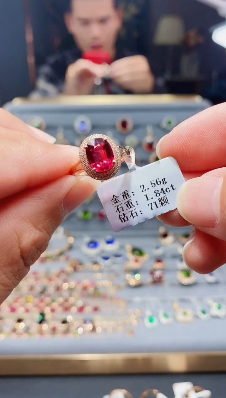 【闪购商品】碧玺戒指18K金镶嵌1.84.