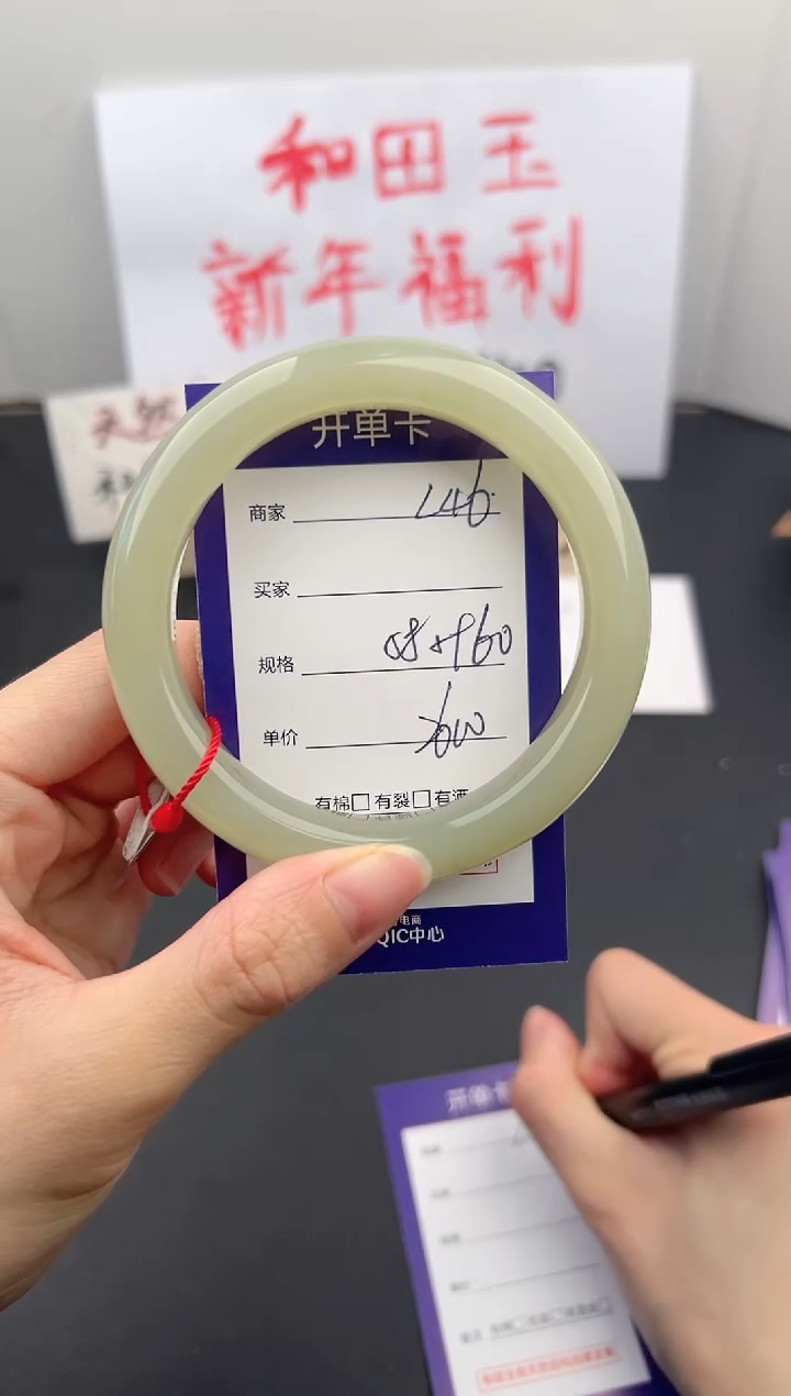 【闪购商品】和田玉手镯未镶嵌微色差L46