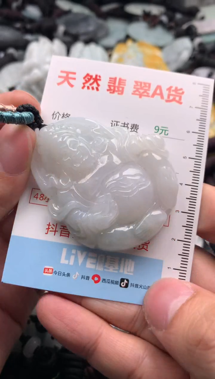 【闪购商品】翡翠吊坠(不含链)未镶嵌1