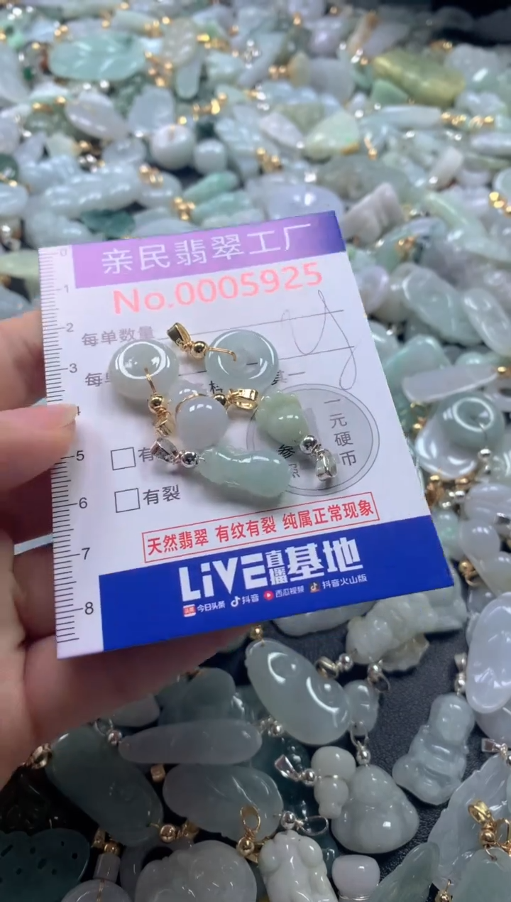 【闪购商品】翡翠吊坠(不含链)未镶嵌5925