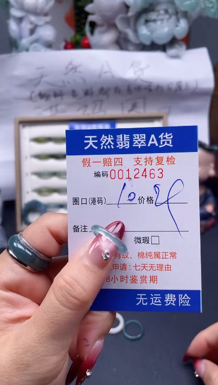 【闪购商品】翡翠戒指未镶嵌10*12463...