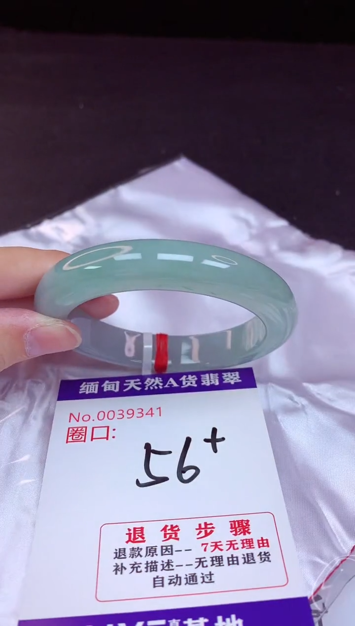 翡翠手镯未镶嵌56+             