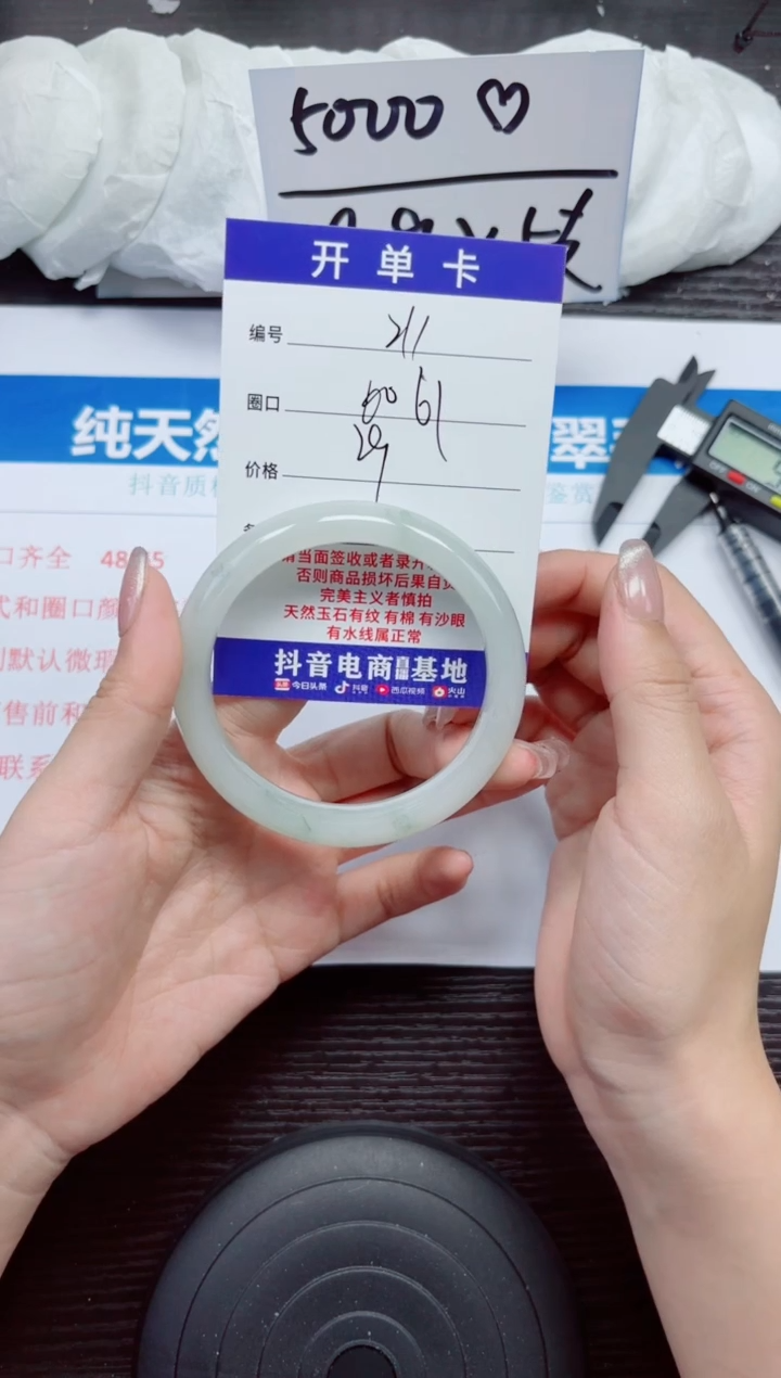 石英质玉手镯未镶嵌A211-60.61