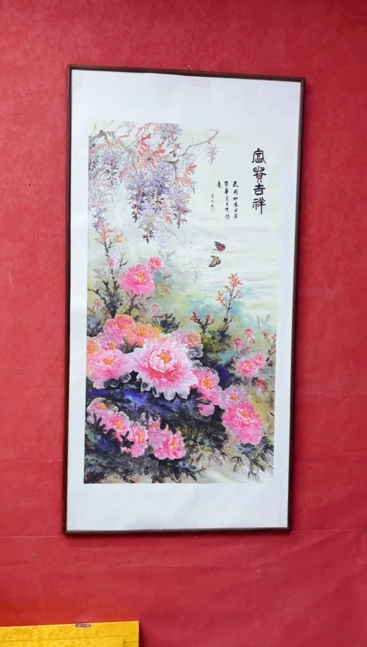 艺品藏臻专属字画链接085