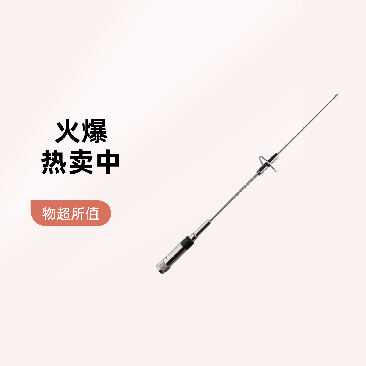 日本钻石正品 NR770S UV双段车载对讲机迷你短天线 43cm