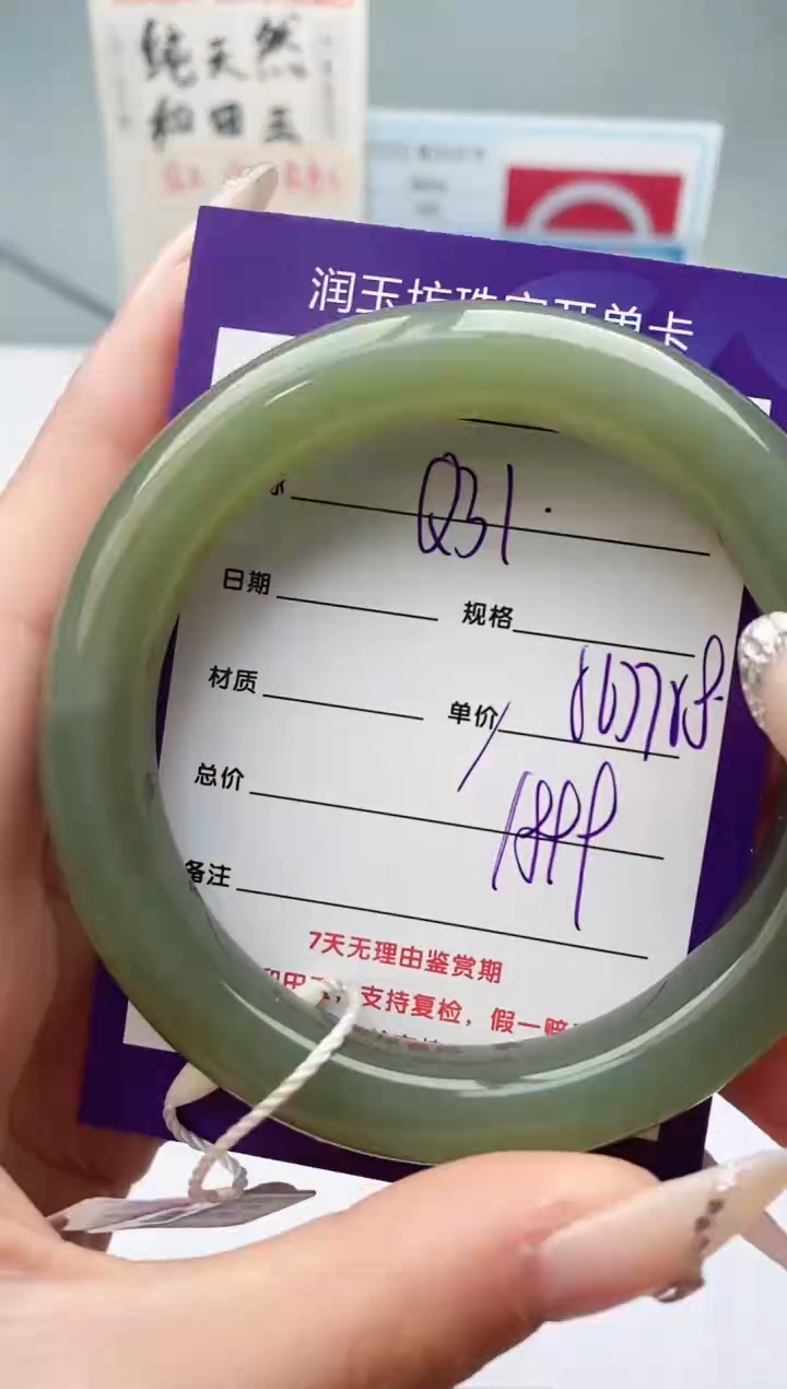 【闪购商品】和田玉手镯未镶嵌Q31微色差