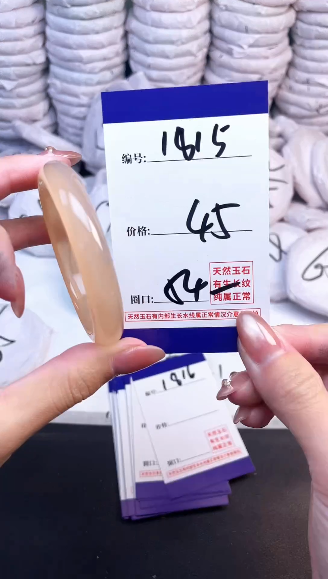 手镯玛瑙/玉髓未镶嵌1815