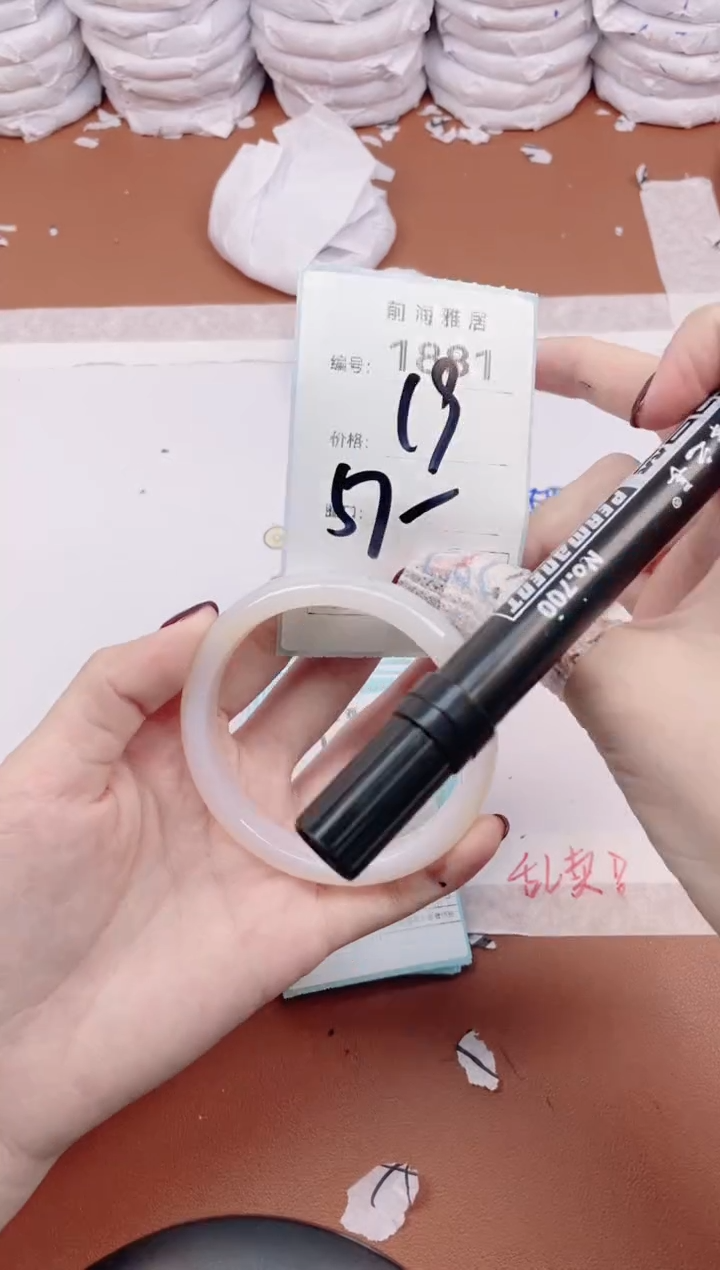 【闪购商品】玛瑙/玉髓手镯未镶嵌1881