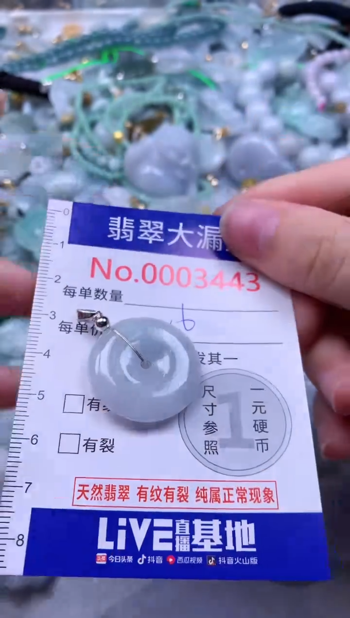 吊坠(不含链)未镶嵌翡翠3443
