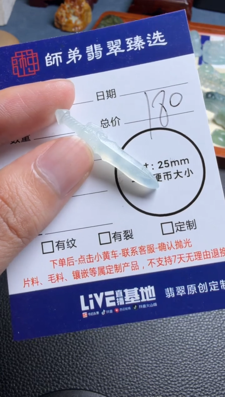 未镶嵌定制翡翠剑