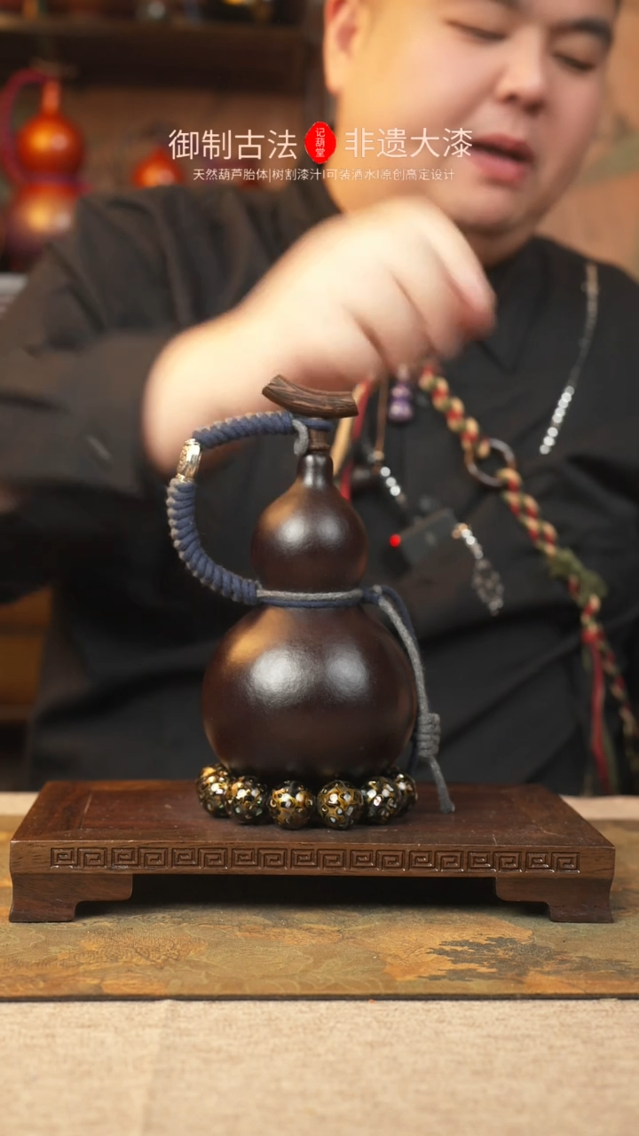 【闪购商品】309大漆葫芦一物一拍记葫堂出品