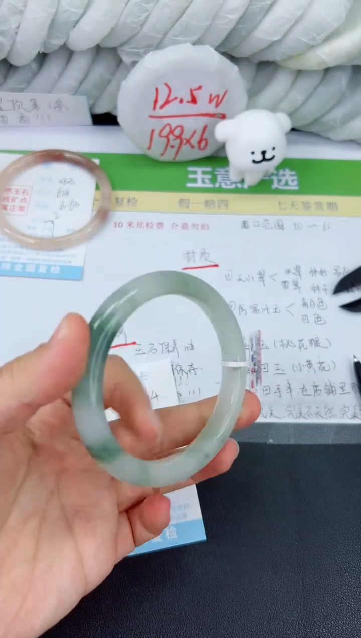 【闪购商品】石英质玉手镯未镶嵌564-61.9