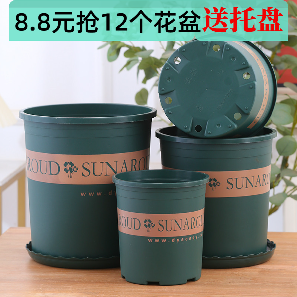 【下单送托盘】花盆清仓捡漏网红加仑盆绿萝月季玫瑰花家用塑料花盆